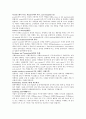 마케팅 - 마케팅 관리에 관해 2페이지
