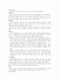 마케팅 - 마케팅 관리에 관해 6페이지