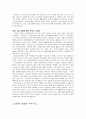 경영학 - 벤처 창업 마케팅 우수 사례 6페이지