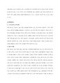 메가스터디(MegaStudy) SWOT 분석 4페이지