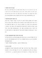 메가스터디(MegaStudy) SWOT 분석 7페이지