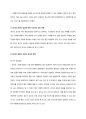메가스터디(MegaStudy) SWOT 분석 10페이지