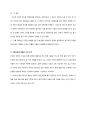 메가스터디(MegaStudy) SWOT 분석 11페이지