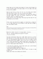 국제통상학 - 말레이시아 경제에 대해서 8페이지