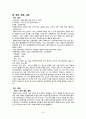 국제통상학 - 말레이시아 경제에 대해서 10페이지
