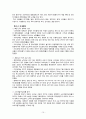 국제통상학 - 말레이시아 경제에 대해서 11페이지