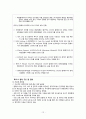 국제통상학 - 말레이시아 경제에 대해서 13페이지