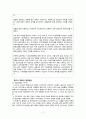 국제통상학 - 말레이시아 경제에 대해서 18페이지