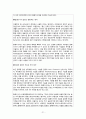 국제통상학 - 말레이시아 경제에 대해서 22페이지