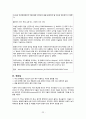 국제통상학 - 말레이시아 경제에 대해서 23페이지