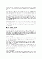 국제통상학 - 말레이시아 경제에 대해서 30페이지