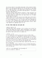 국제통상학 - 말레이시아 경제에 대해서 32페이지