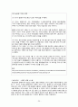 국제통상학 - 말레이시아 경제에 대해서 33페이지