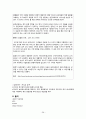 국제통상학 - 말레이시아 경제에 대해서 35페이지