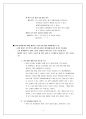 게임사업부 진행 프로잭트에 관한 기획안 4페이지