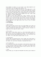 마케팅 - 아이폰 생명주기에 대해서 2페이지