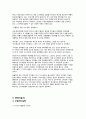마케팅 - 아이폰 생명주기에 대해서 6페이지