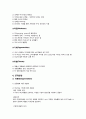 마케팅 - 아이폰 생명주기에 대해서 7페이지