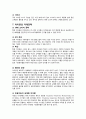 마케팅 - 아이폰 생명주기에 대해서 11페이지