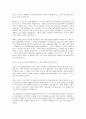 생활 세금의 이해 - 주식 투자의 성공사례와 부동산 투자의 성공사례 2페이지