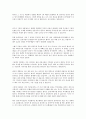 생활 세금의 이해 - 주식 투자의 성공사례와 부동산 투자의 성공사례 3페이지