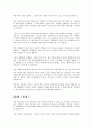 생활 세금의 이해 - 주식 투자의 성공사례와 부동산 투자의 성공사례 4페이지