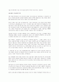 생활 세금의 이해 - 주식 투자의 성공사례와 부동산 투자의 성공사례 6페이지