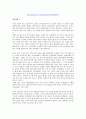 생활 세금의 이해 - 주식 투자의 성공사례와 부동산 투자의 성공사례 8페이지