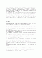 생활 세금의 이해 - 주식 투자의 성공사례와 부동산 투자의 성공사례 9페이지