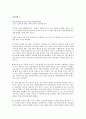 생활 세금의 이해 - 주식 투자의 성공사례와 부동산 투자의 성공사례 10페이지
