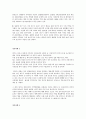 생활 세금의 이해 - 주식 투자의 성공사례와 부동산 투자의 성공사례 11페이지