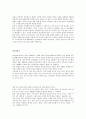 생활 세금의 이해 - 주식 투자의 성공사례와 부동산 투자의 성공사례 12페이지