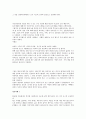 생활 세금의 이해 - 주식 투자의 성공사례와 부동산 투자의 성공사례 13페이지