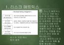 기업 위험관리 개인 과제 4페이지