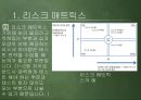 기업 위험관리 개인 과제 5페이지