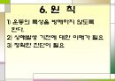 [의학약학]대체보완간호학 - 테이핑 요법[사진 有] 7페이지