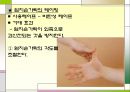 [의학약학]대체보완간호학 - 테이핑 요법[사진 有] 17페이지