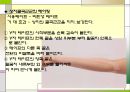 [의학약학]대체보완간호학 - 테이핑 요법[사진 有] 19페이지