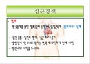 해부생리학 - 심근경색[Myocardial  Infarction]에 대해 3페이지