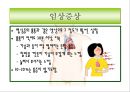 해부생리학 - 심근경색[Myocardial  Infarction]에 대해 5페이지