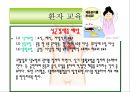 해부생리학 - 심근경색[Myocardial  Infarction]에 대해 12페이지