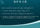 삼투와 식물세포의 원형질 분리 7페이지