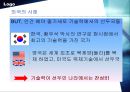 [의학] 인간 배아 줄기세포 연구 8페이지