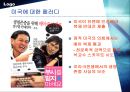 [의학] 인간 배아 줄기세포 연구 9페이지