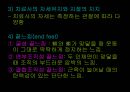 [재활의학] 관절가동범위[Range of Motion]에 대해서 8페이지