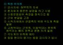 [재활의학] 관절가동범위[Range of Motion]에 대해서 12페이지