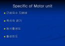 [의학] 운동 단위[TYPE OF MOTOR UNIT]에 관해 5페이지
