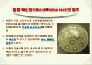 항생제 감수성 테스트 9페이지