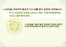 항생제 감수성 테스트 13페이지
