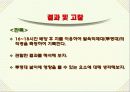 항생제 감수성 테스트 15페이지
